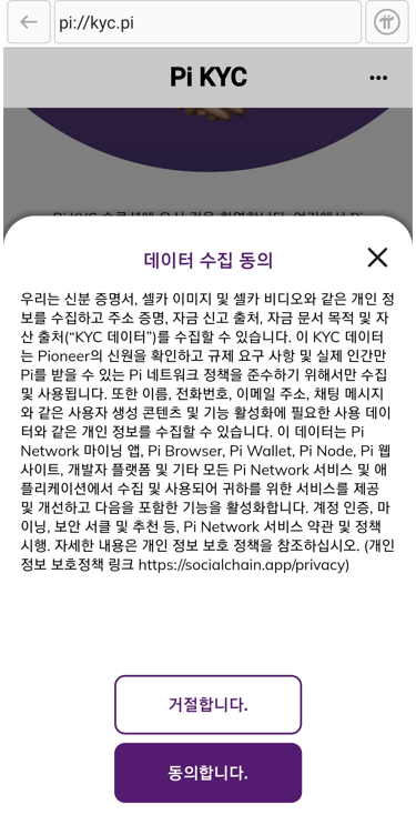 kyc 동의.png