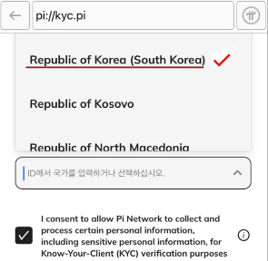 kyc 시작 국가코드입력.png