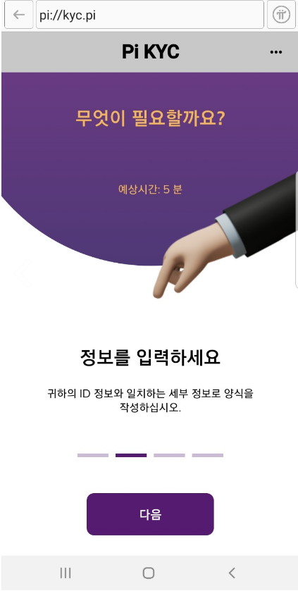 정보입력1.png