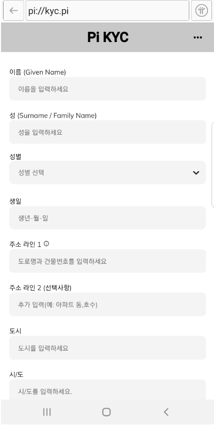 정보입력3.png