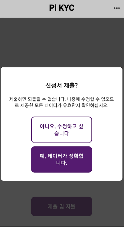 신청서제출마지막 질문.png