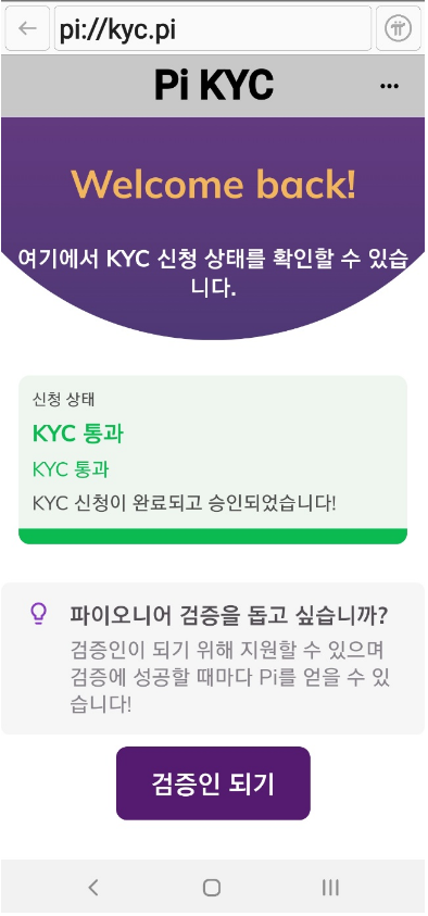 인증통과초록색.png