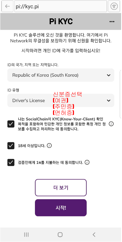 시작안내3-1.png