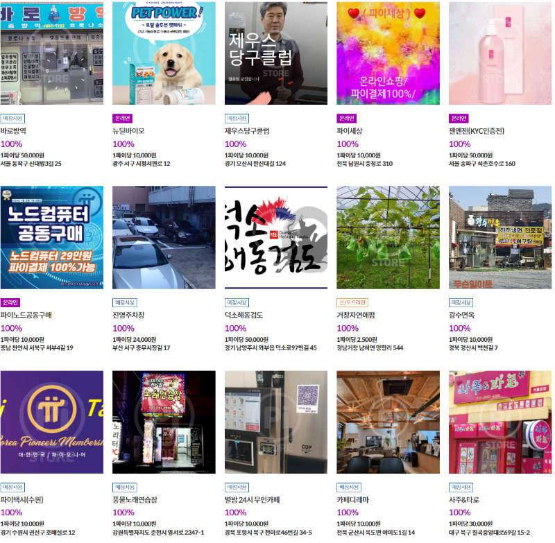 파이스토어100%2.png