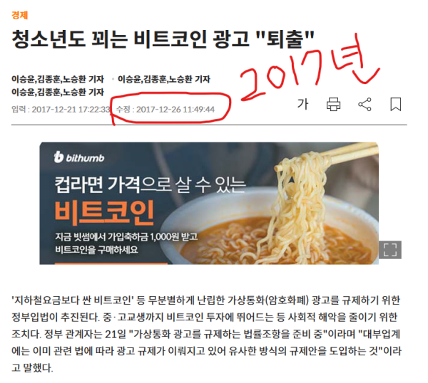 빗썸광고.png