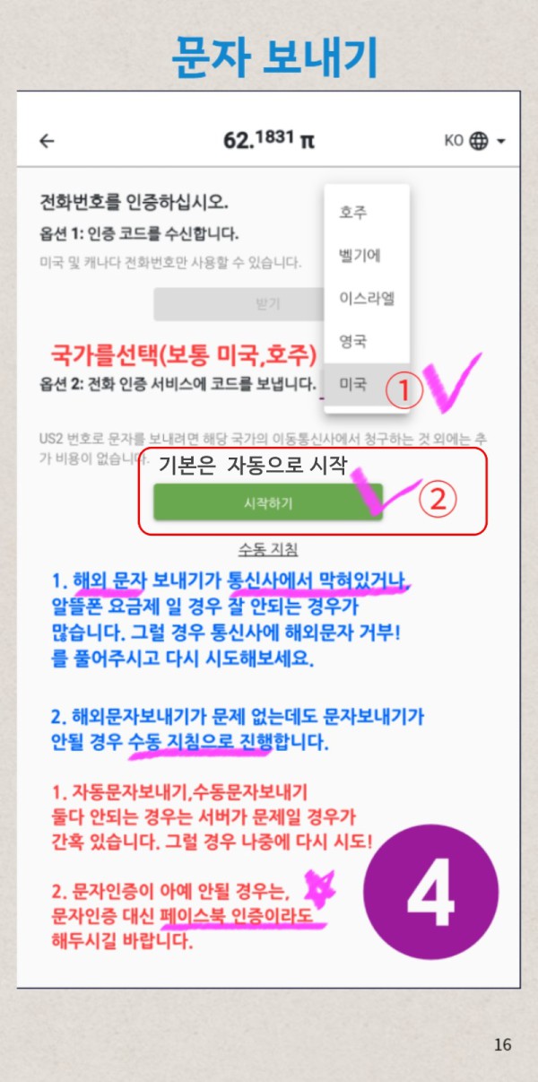 파이코인매뉴얼(공유)_16.jpg