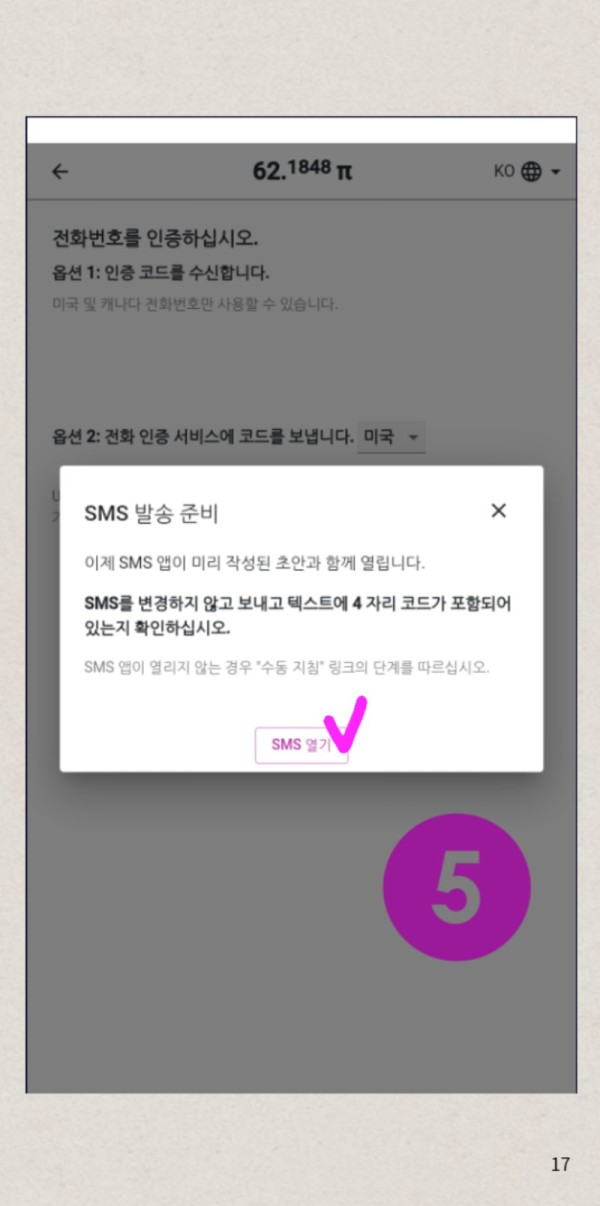 파이코인매뉴얼(공유)_17.jpg