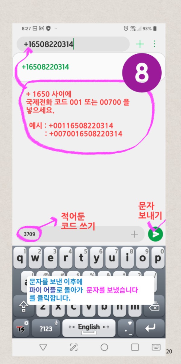 파이코인매뉴얼(공유)_20.jpg