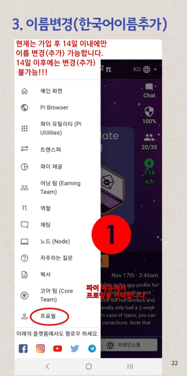파이코인매뉴얼(공유)_22.jpg