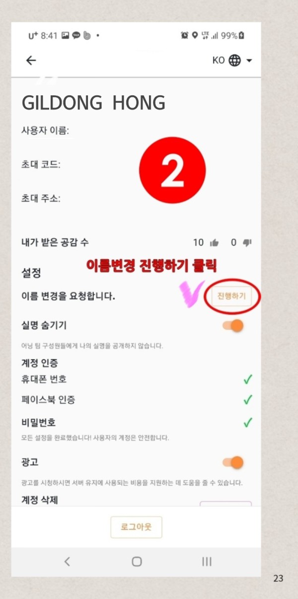 파이코인매뉴얼(공유)_23.jpg