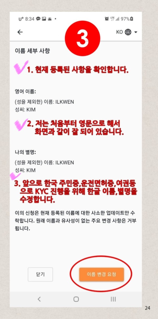 파이코인매뉴얼(공유)_24.jpg