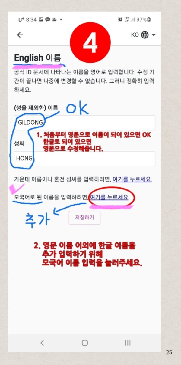 파이코인매뉴얼(공유)_25.jpg