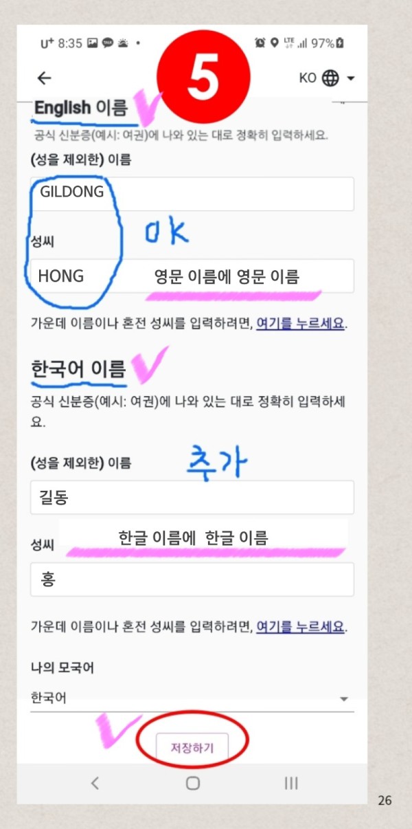 파이코인매뉴얼(공유)_26.jpg