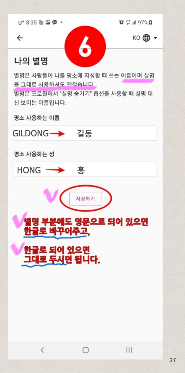 파이코인매뉴얼(공유)_27.jpg