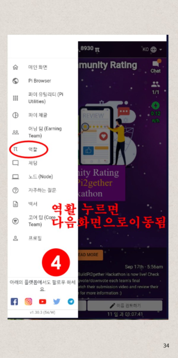 파이코인매뉴얼(공유)_34.jpg