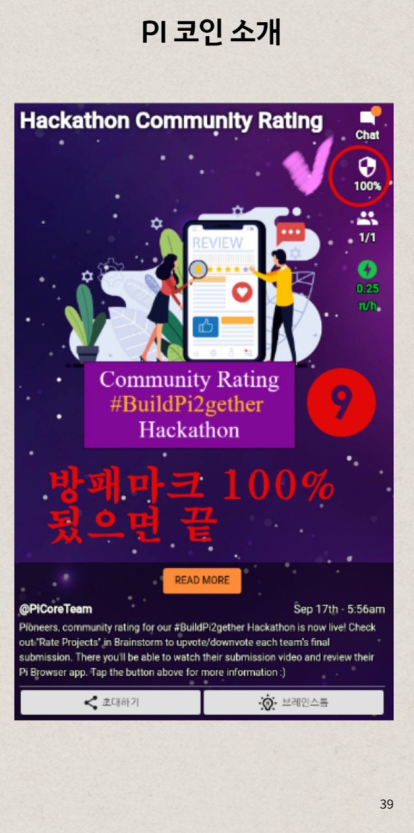 파이코인매뉴얼(공유)_39.jpg
