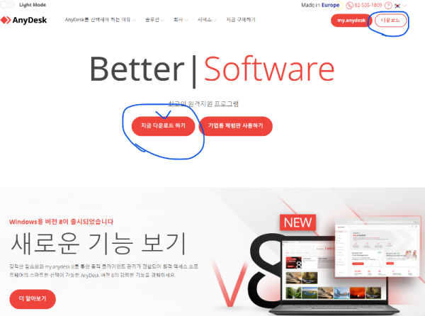애니데스크1.png