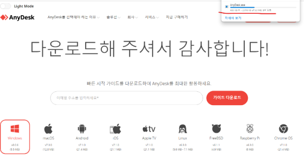 애니데스크2.png
