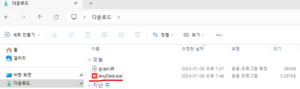 애니데스크3.png