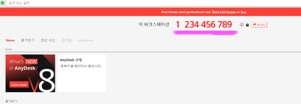 애니데스크4.png